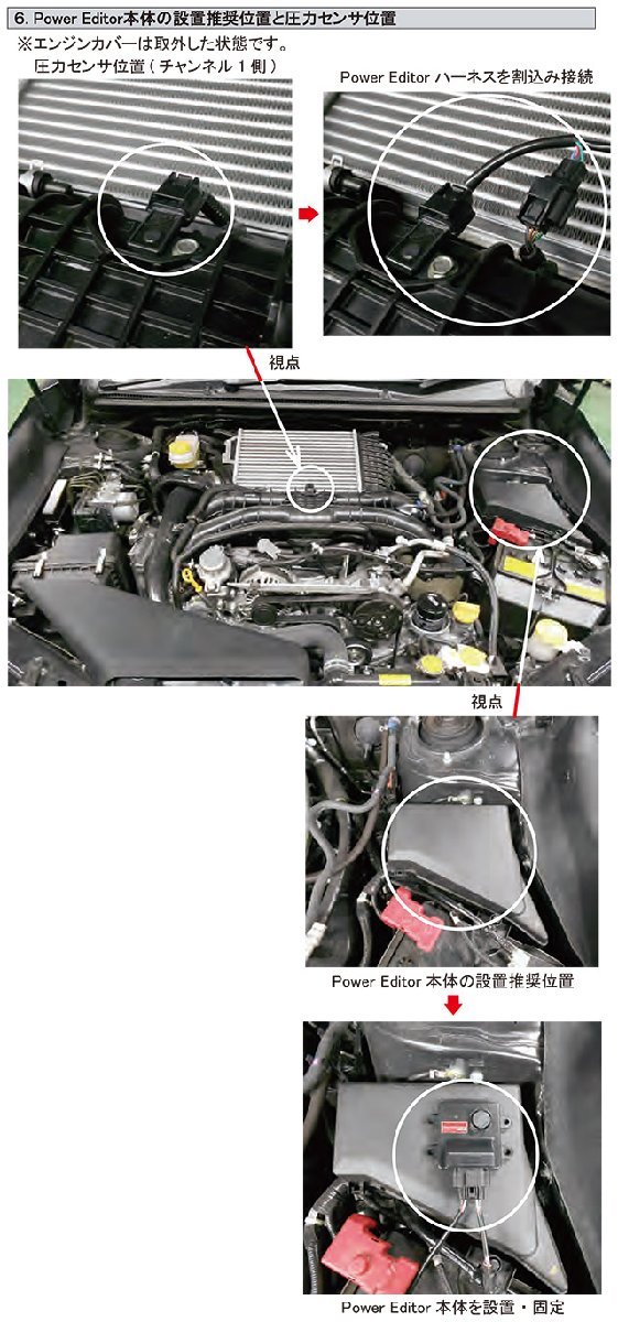 HKS パワーエディター車種別キット レヴォーグ DBA-VM4 14/06-20/10 FB16(TURBO)_画像4