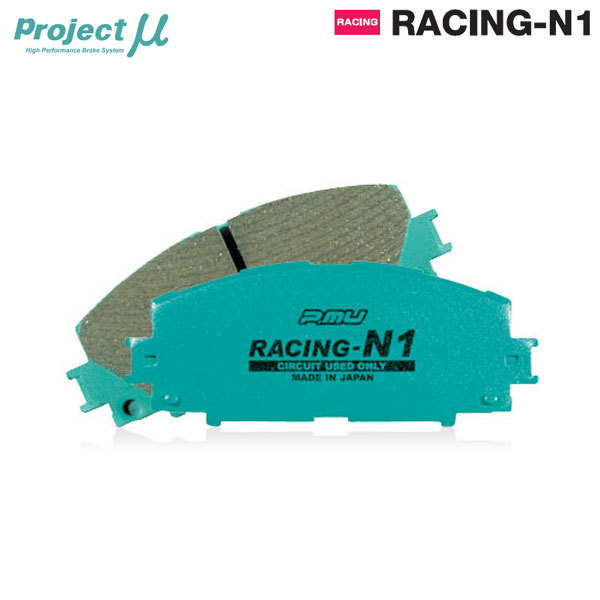 Project Mu プロジェクトミュー ブレーキパッド レーシングN1 フロント用 カローラアクシオ NZE141 H20.10～H24.4 ターボ GT TRD_画像1