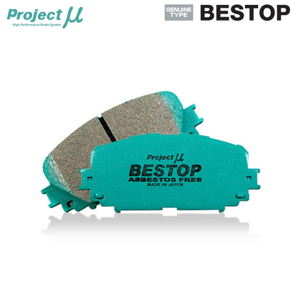Project Mu プロジェクトミュー ブレーキパッド ベストップ 前後セット ファミリアS-ワゴン BJ5W H12.9～H15.10 4WD_画像1