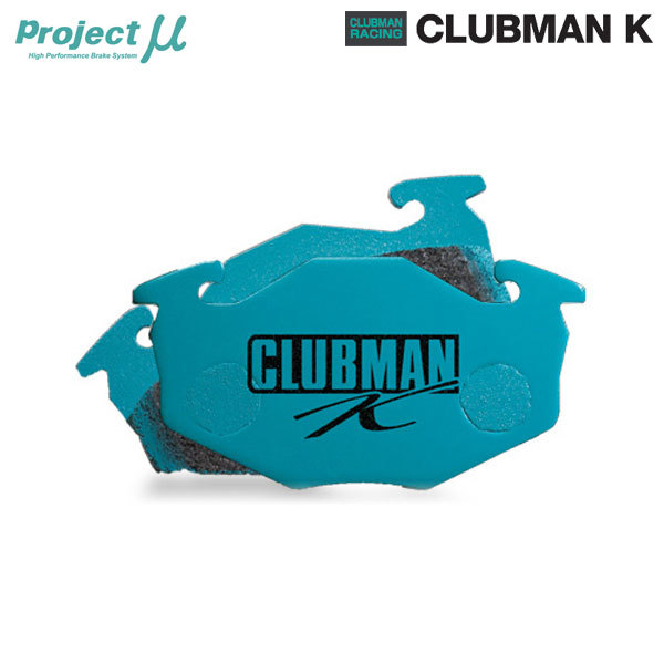 Project Mu プロジェクトミュー ブレーキパッド クラブマンK フロント用 ワゴンR CT21S H5.9～H10.10 ターボ 360001～