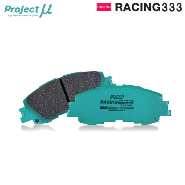 プロジェクトミュー ブレーキパッド レーシング333 フロント アルファロメオ 147 3.2 GTA 937AXL H15.10～H23.3 フロントφ330ローター_画像1
