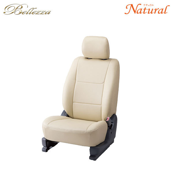 Bellezza ベレッツァ シートカバー ナチュラル エスティマハイブリッド AHR20W H18/6~H20/12 8人乗 G