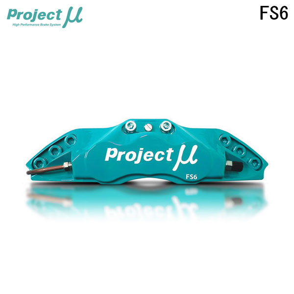Project Mu プロジェクトミュー ブレーキキャリパーキット FS6 345x32mm フロント用 ランサーエボリューション6 CP9A H11.1～H13.2 Brembo_画像1