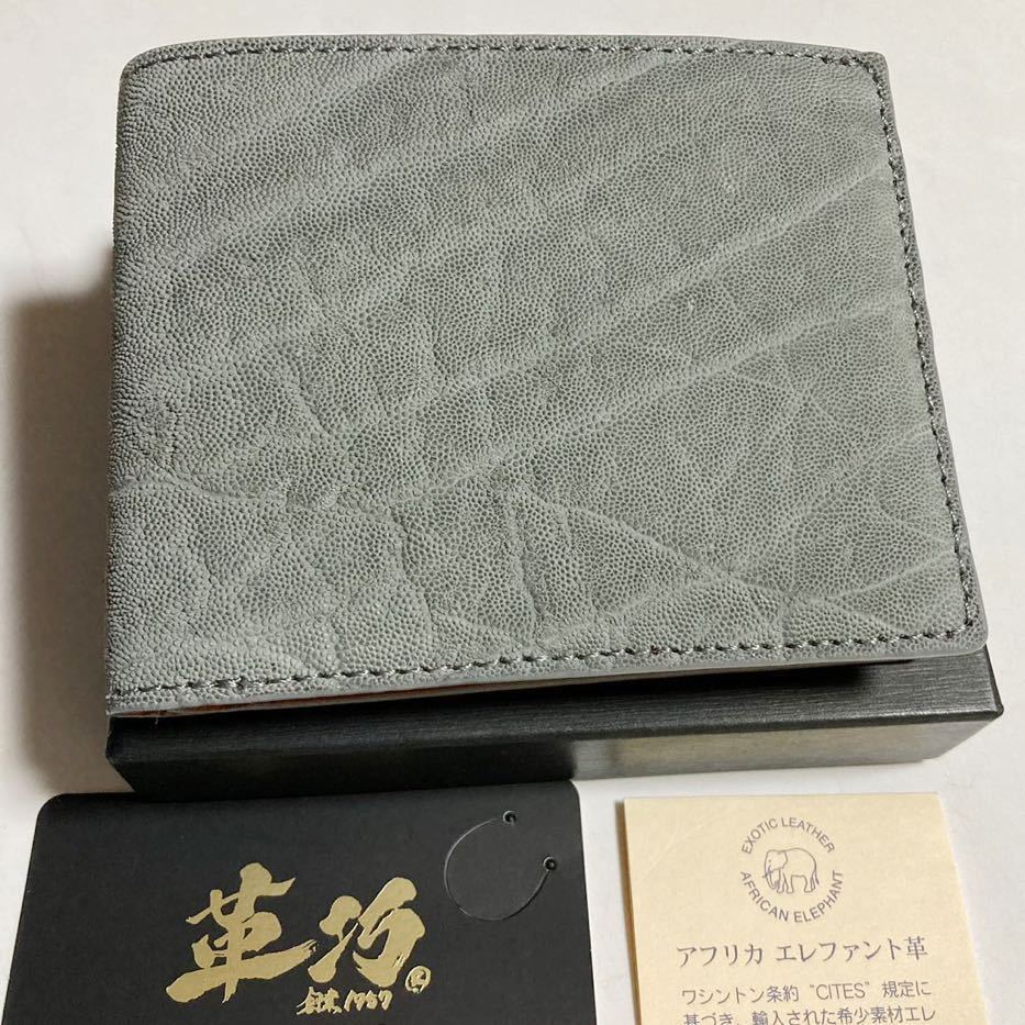 新品本物  未使用　PRARE 高級 日本製　グレー　NP35125 財布 エレファント　革巧　二つ折り財布　象革　プレリー　エキゾチックレザー　PRAIRIE 二つ折り財布（小銭入れあり）