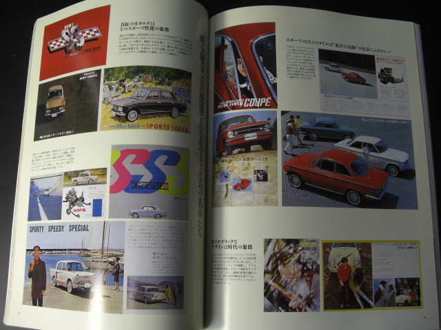 ★ヴィンテージカー・ジャパン 1995 Vol.2 国産絶版車グラフィックマガジン ホンダS800折込ピンナップ付き 時を駆ける風の中の名車たち★の画像10