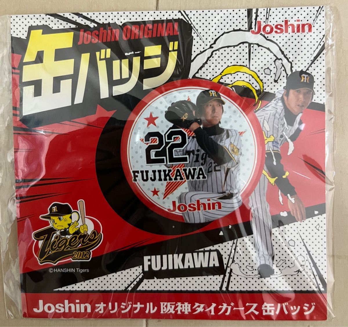 Joshin 阪神タイガース 優勝記念グッズ　ユニフォーム、ポンチョ、缶バッチ等