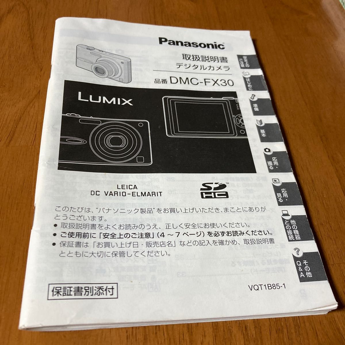 Panasonic LUMIX デジタルカメラ DMC-FX30-T 