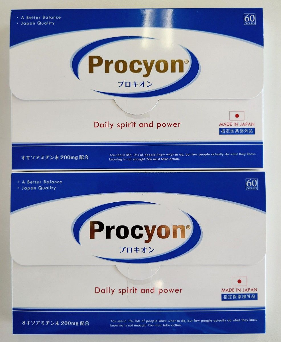 京福堂 プロキオン Procyon 2箱 約2ヶ月分 120カプセル 滋養強壮