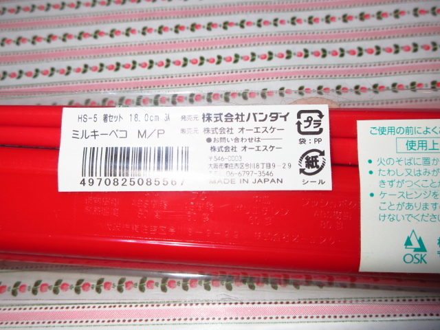 不二家 ミルキーペコ ペコちゃん 箸セット18.0cm 箸＆ケース 赤 日本製の画像2