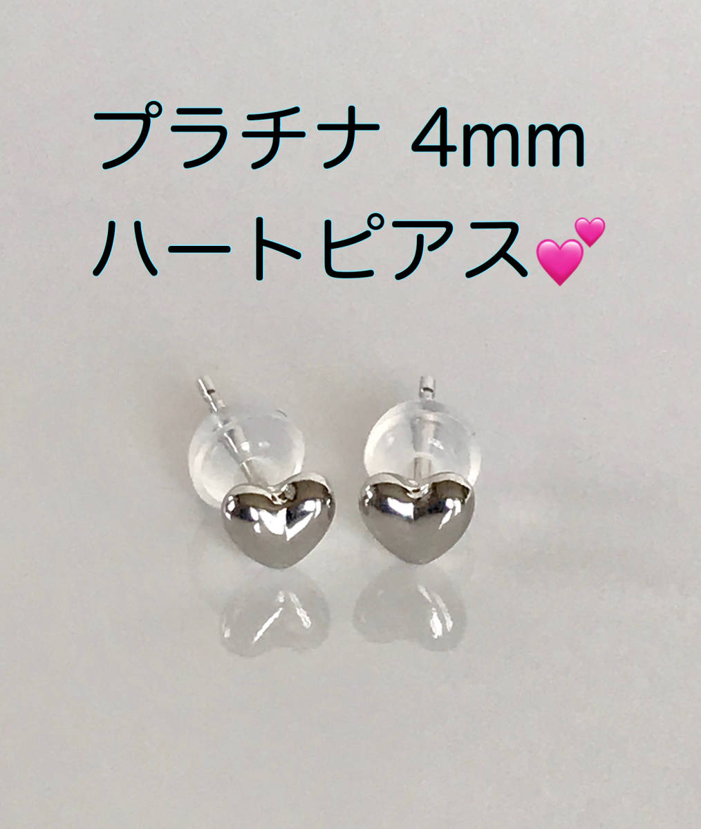  platinum earrings Heart earrings 4mm Heart type 