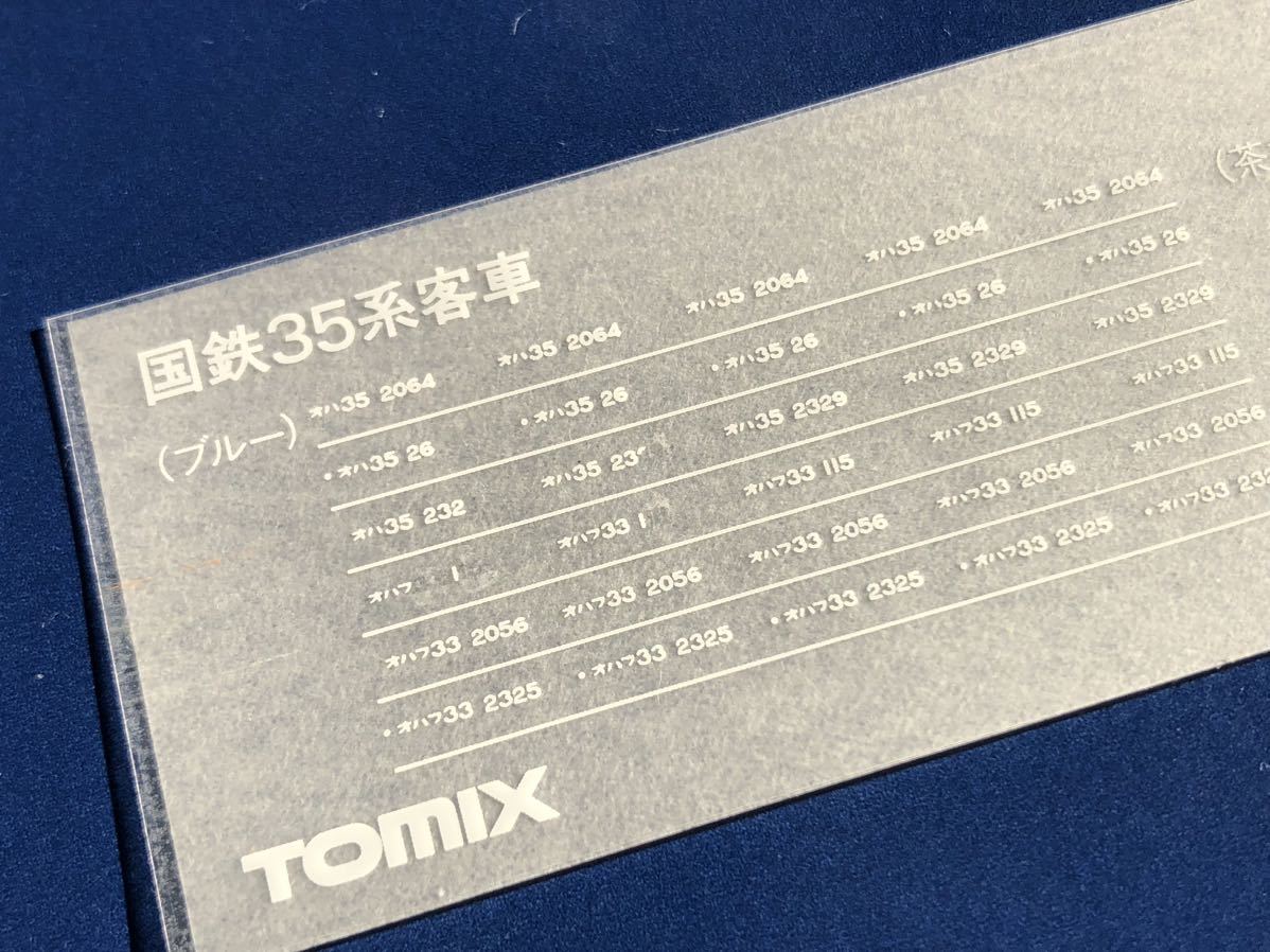 TOMIX トミックス　35系客車　転写シート　インレタ　一部使用済_画像2
