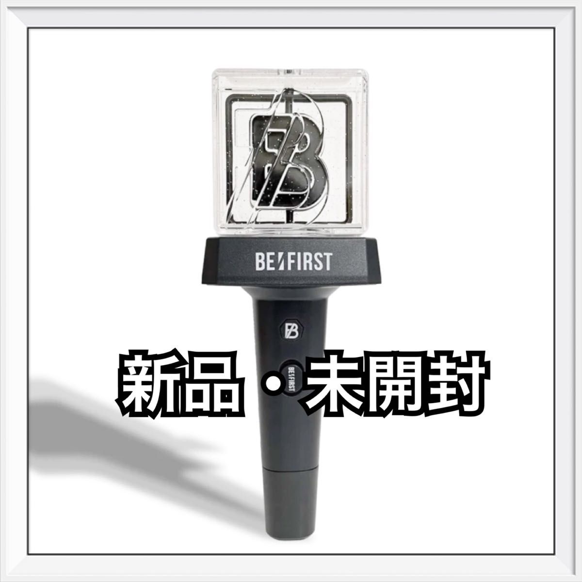BE FIRST OFFICIAL LIGHT STICK BE FIRST グッズ ビーファースト ペン 