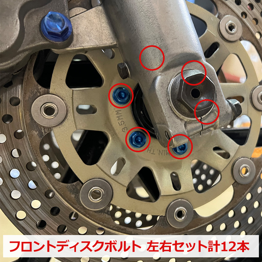 NSR250R 純正アルミホイール フロントディスク ノーマル用 チタンボルト セット 64チタン製 NSR ボルト NSR250 レストア MC28 MC21 MC18_画像2