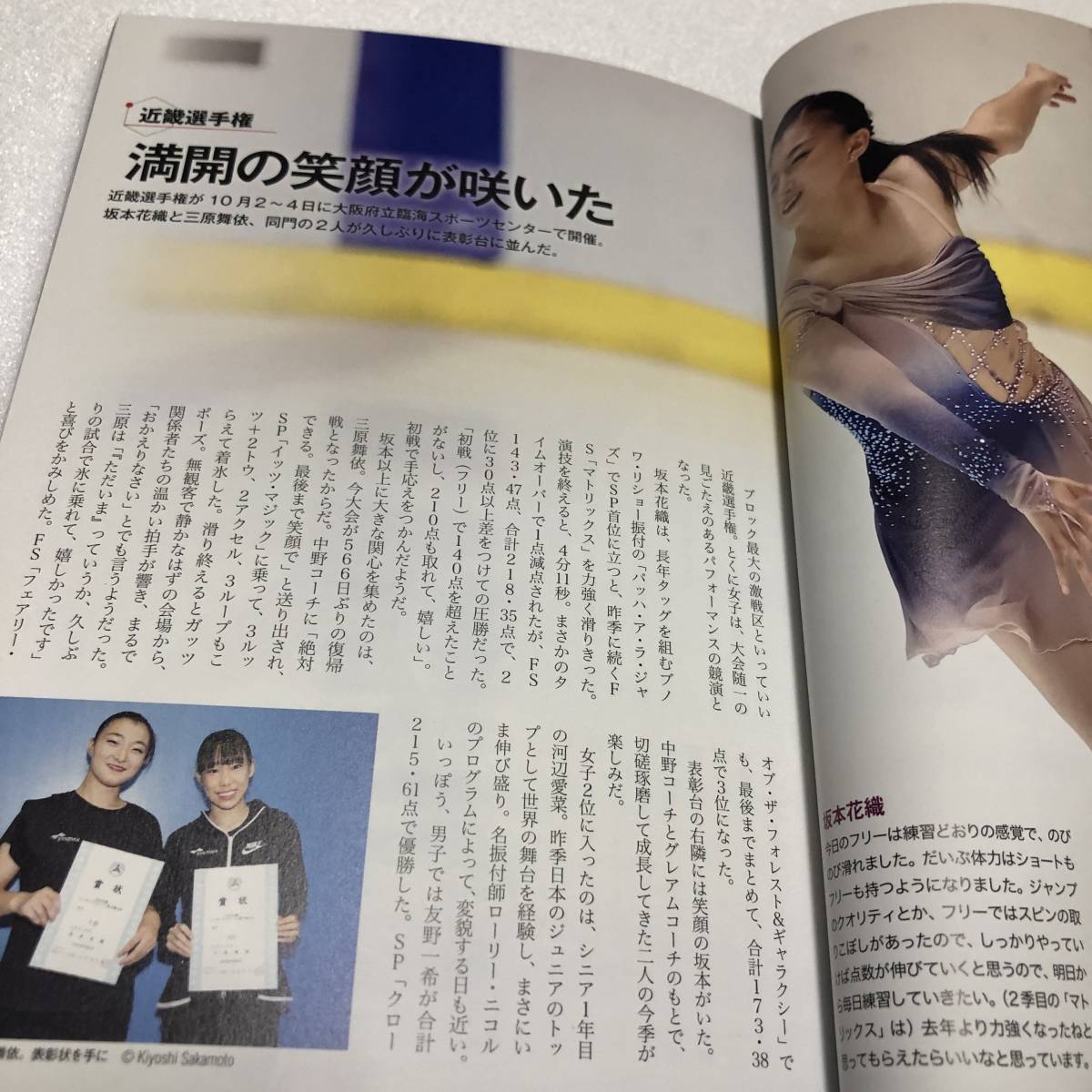 フィギュアスケート 2020-2021 シーズンガイド★注目スケーター選手名鑑★羽生結弦/紀平梨花★ダンスマガジン12月号別冊_画像3