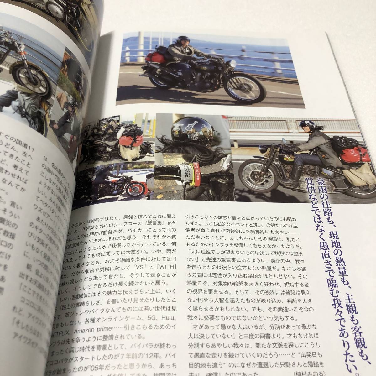 VIBES (ba Eve z) 2020 year 1 month number (vol.315) Harley Davidson *ka burger ru* Kobayashi ..*