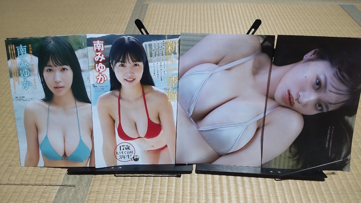 5冊から切り抜き35ページ 南みゆか 愛知県公認 アイドル OS★Kの画像10