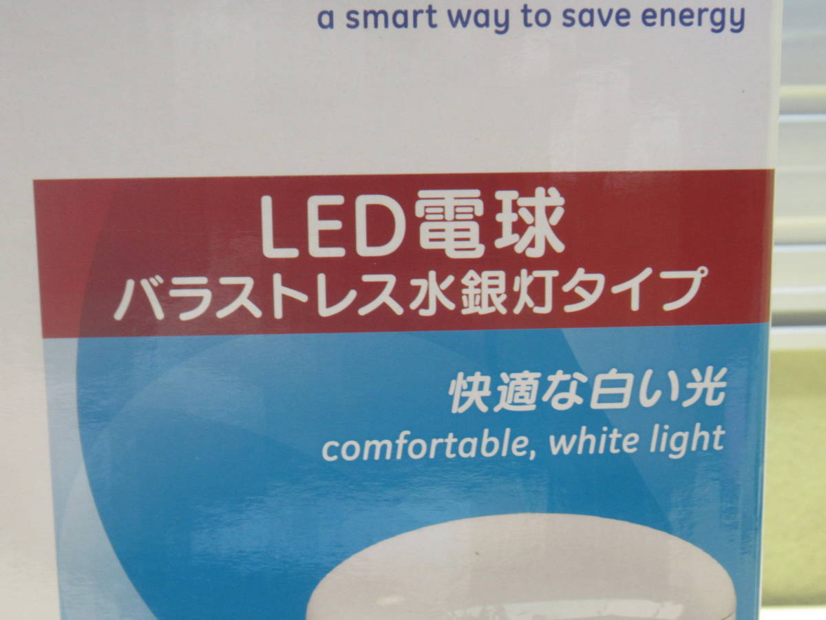 NS100707　未使用　GE　LEDビームランプ　94143　LED44E39/750/110D/100-200V　300W 44W 5000K 4000lm　2個セット　_画像7