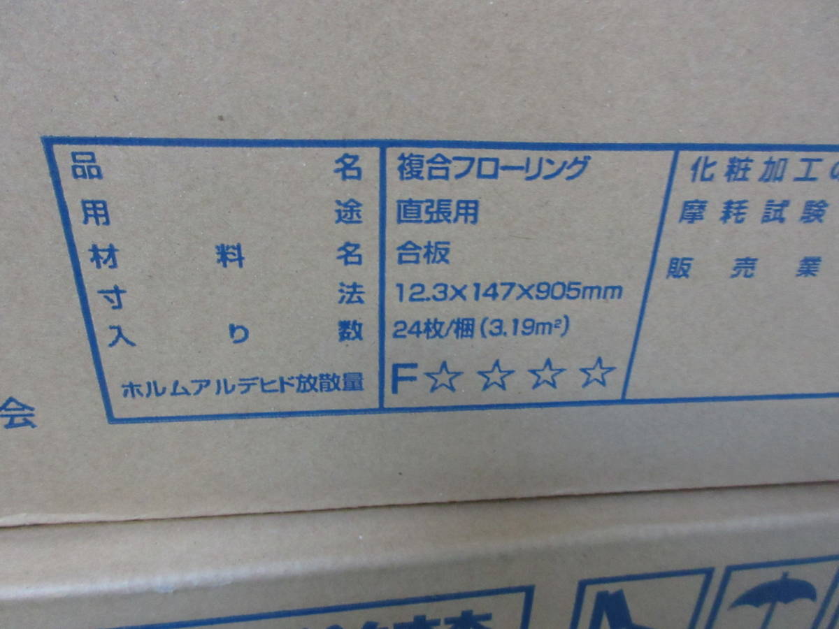 NT102906　未使用　大建　直張ハピオトユカ45Ⅱ　YB11545-MA　ベーシック柄(ライトオーカー)　24枚入　4箱セット　送料高額のため注意_画像5