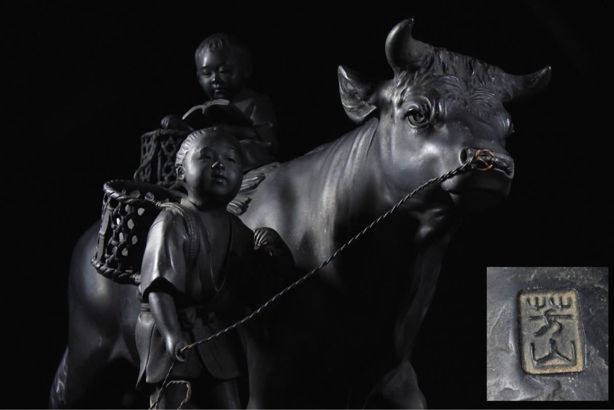 ◆雅◆ 芳山作 銅製 ブロンズ 牛童置物 在銘 高さ38.5cm 幅56㎝ HK.23.7 MI