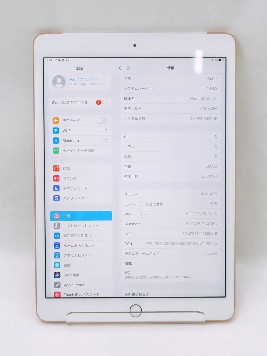 ☆Apple アップル iPad 10.2 インチ 第8世代 Wi-Fi 4G 32GB ゴールド k_p 23-3234タブレット