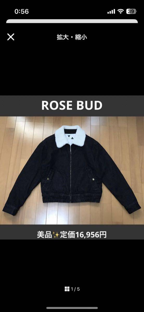 美品ROSE BUD デニムボア　ジャケット　フリーサイズ　レディース　裏ボア_画像1