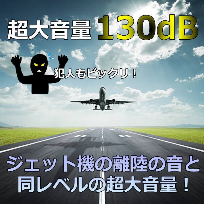 防犯ブザー 防犯アラーム 防犯ベル 防犯グッズ 大音量 生活防水 ランドセル 子ども 男の子 女の子 7987554 ゴールド 新品 1円 スタート_画像4