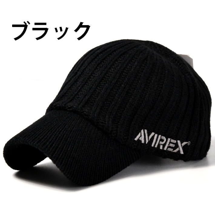 AVIREX アビレックス キャップ ニット帽 帽子 大きい 大きめ メンズ アヴィレックス 14986700-80 ブラック_画像3