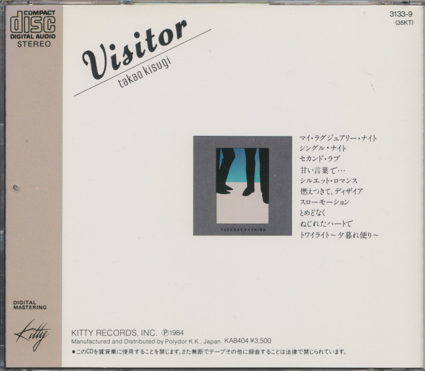 ＣＤ　来生たかお　VISITOR_画像2