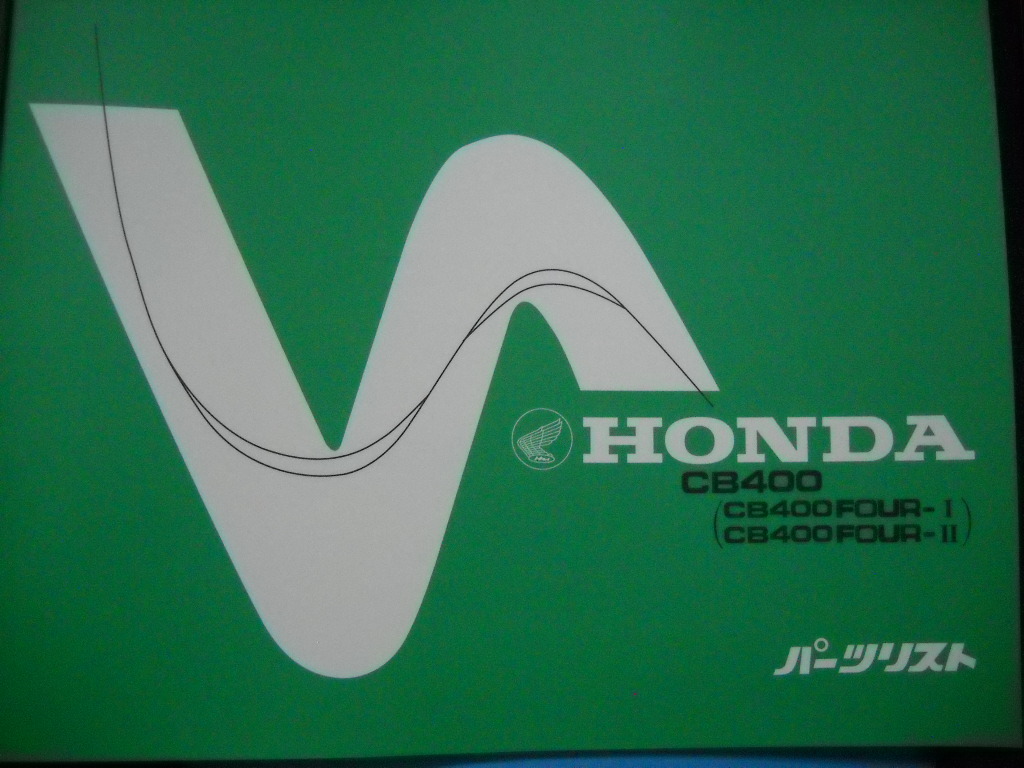 * Showa era. famous car preservation version CB400FOUR Honda regular service manual parts list owner manual 400Four ( inspection FOUR air cooling 4 cylinder old car CB350FOUR*