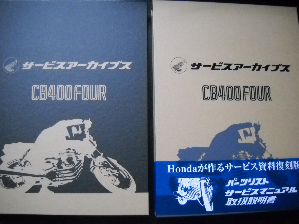 * Showa era. famous car preservation version CB400FOUR Honda regular service manual parts list owner manual 400Four ( inspection FOUR air cooling 4 cylinder old car CB350FOUR*