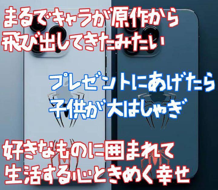 シール ステッカー スパイーダーマン 蜘蛛 金属製 リボン袋付【残3のみ】_画像3