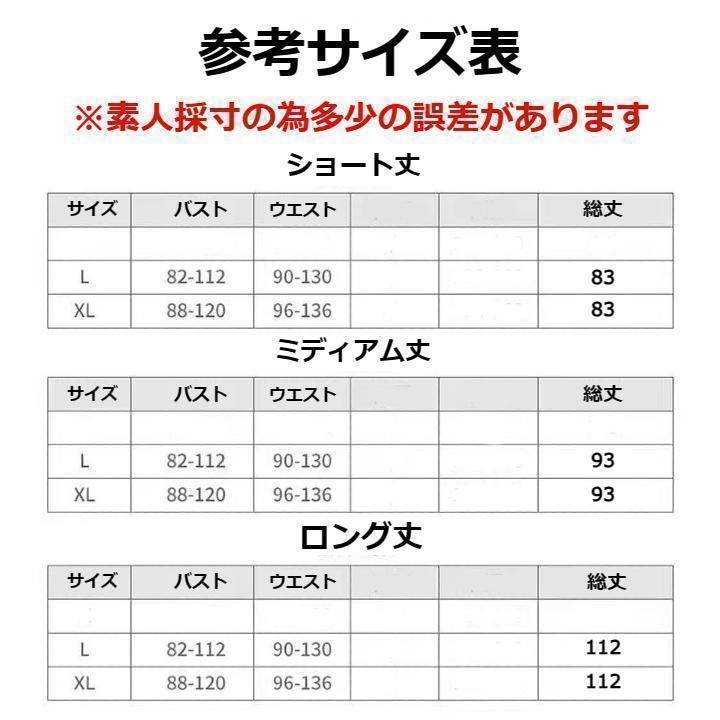 ホワイト　ロング丈　L　インナーワンピース 　ペチコート キャミソール