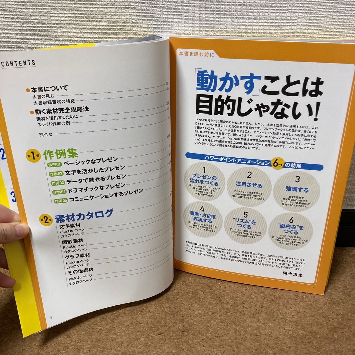 コピペで使える!動くPowerPoint素材集1000 : 2010/2007/2003対応