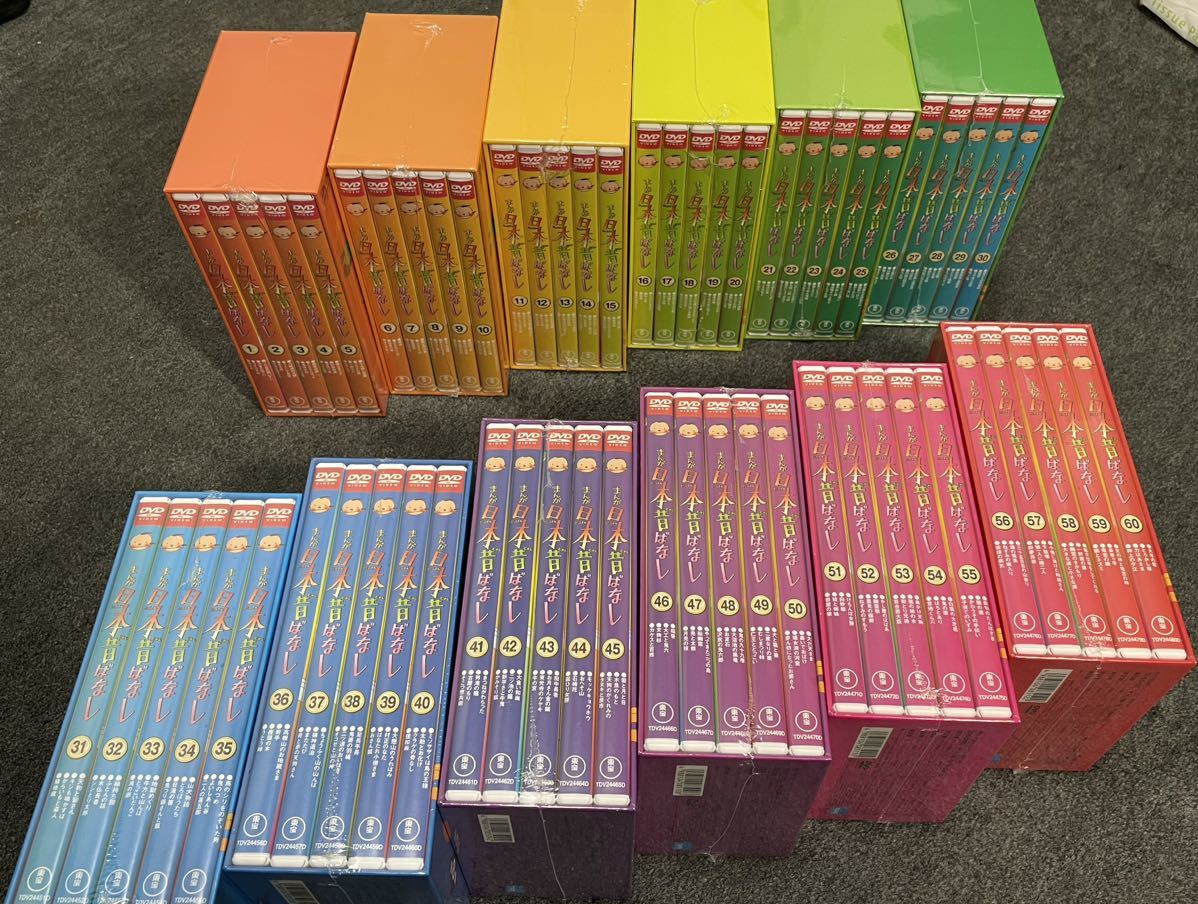 未開封品DVD-BOXまんが日本昔ばなし 全12集全60巻　パッケージ未開封