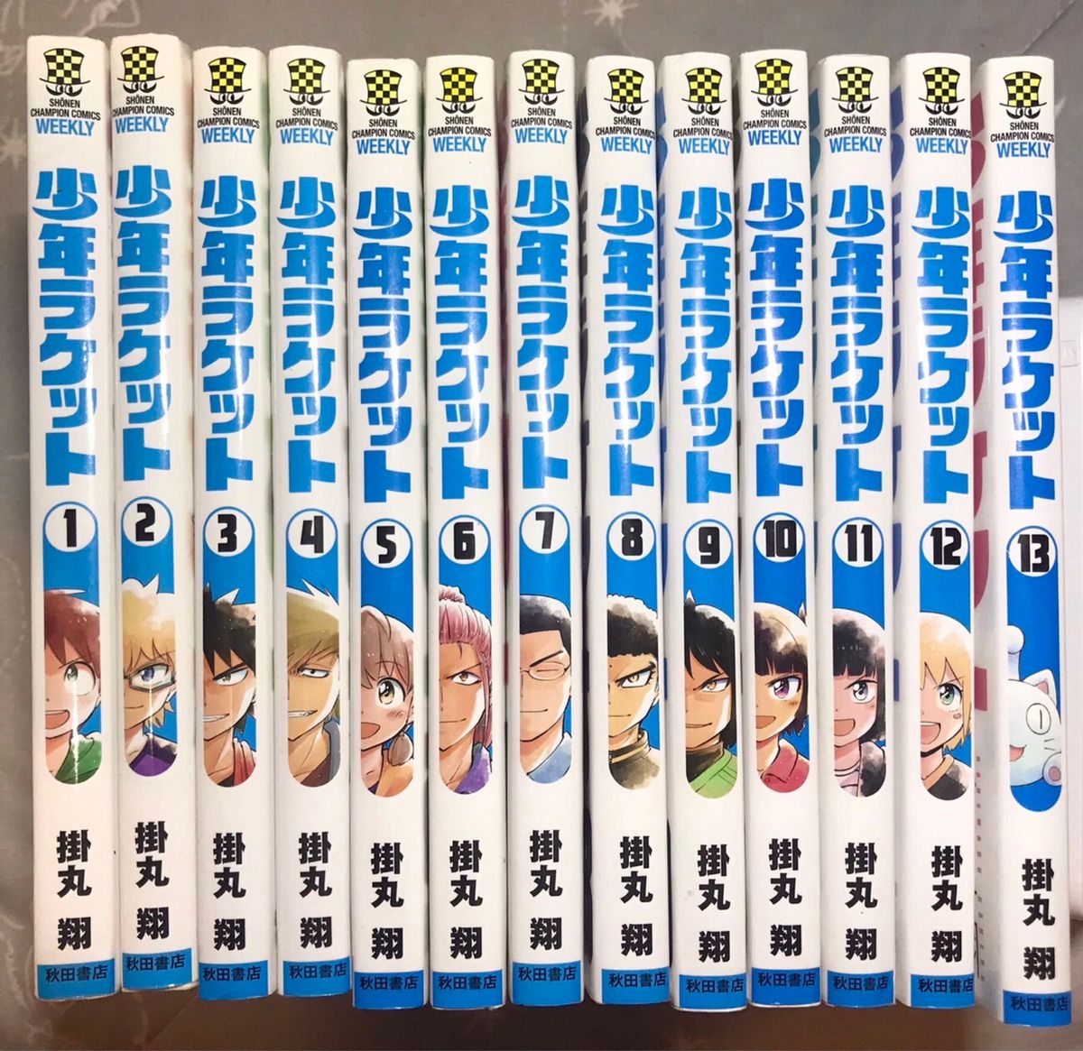 少年ラケット 全巻 全13巻 掛丸翔 卓球 少年チャンピオン 秋田