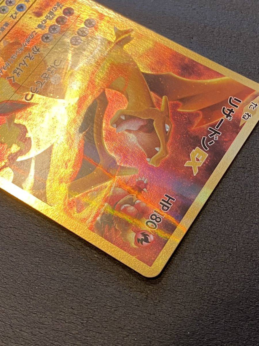 楽天スーパーセール】 SR 090 リザードンEX ポケモンカード 美品 当時