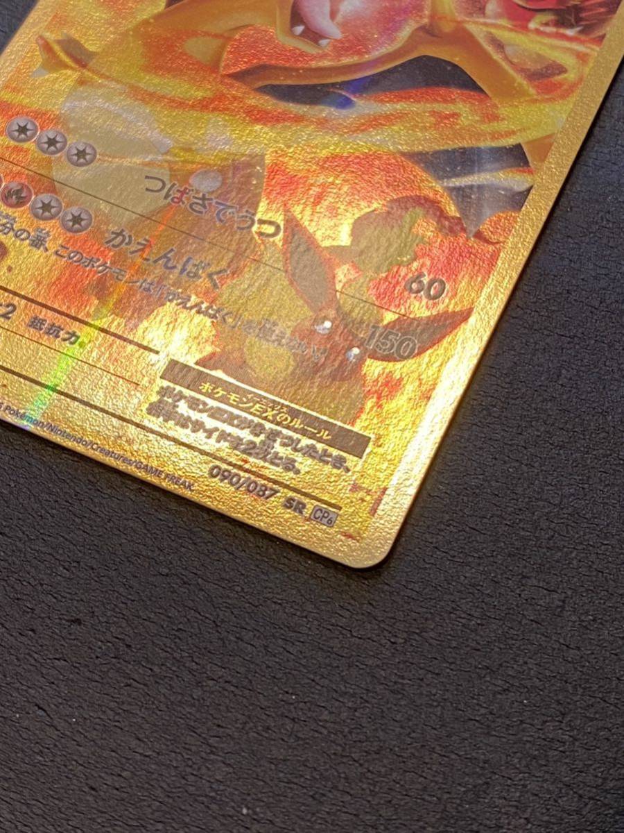 楽天スーパーセール】 SR 090 リザードンEX ポケモンカード 美品 当時