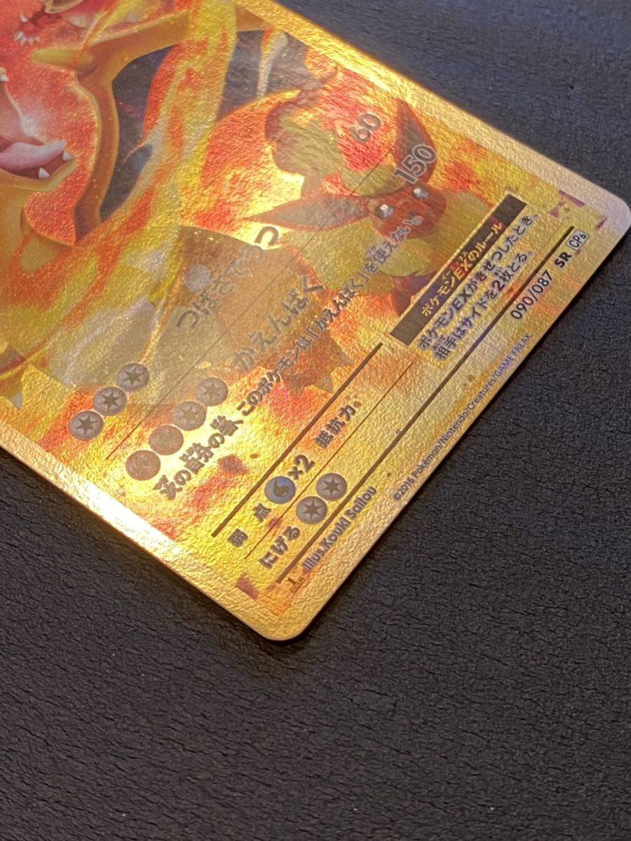 楽天スーパーセール】 SR 090 リザードンEX ポケモンカード 美品 当時