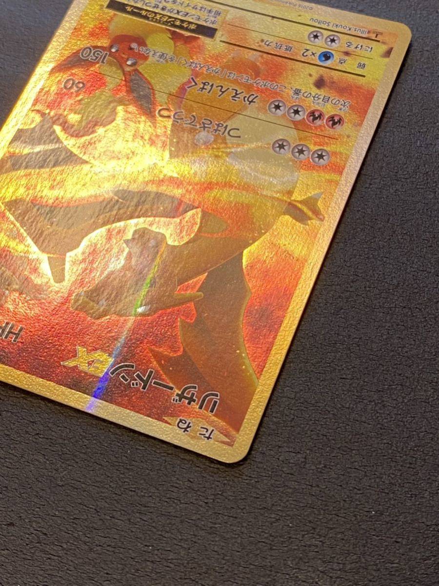 楽天スーパーセール】 SR 090 リザードンEX ポケモンカード 美品 当時