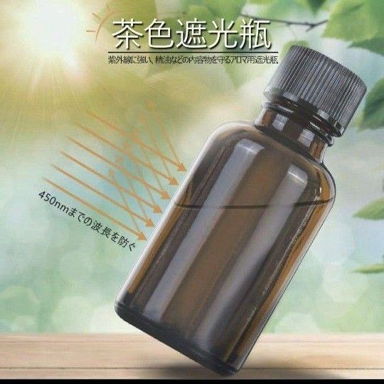 【美品】光瓶 30ml SYA-T30cc アロマ用遮光瓶 10本