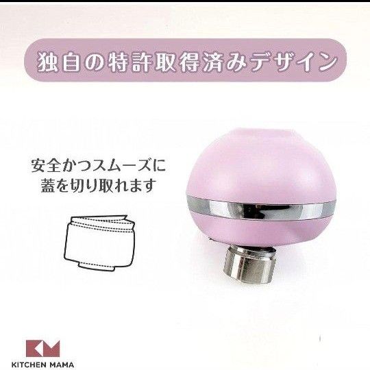 【美品】Kitchen Mama ミニ電動缶切り　缶オープナー　キッチン　缶切り