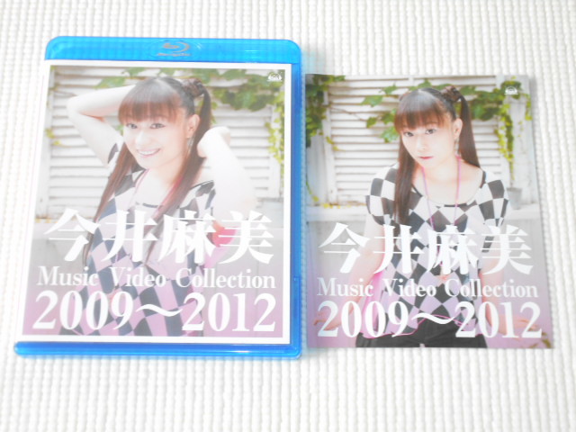 BD★今井麻美 Music Video Collection 2009～2012_画像1