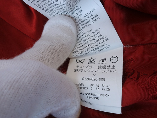 MaxMara マックスマーラキャメル100%マニュエラアイコンコート MaxMara マックスマーラキャメル100%マニュエラアイコンコート