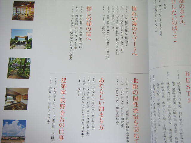 * Nippon. one . hotel & name .* complete preservation version! attention. japanese .. thorough introduction 