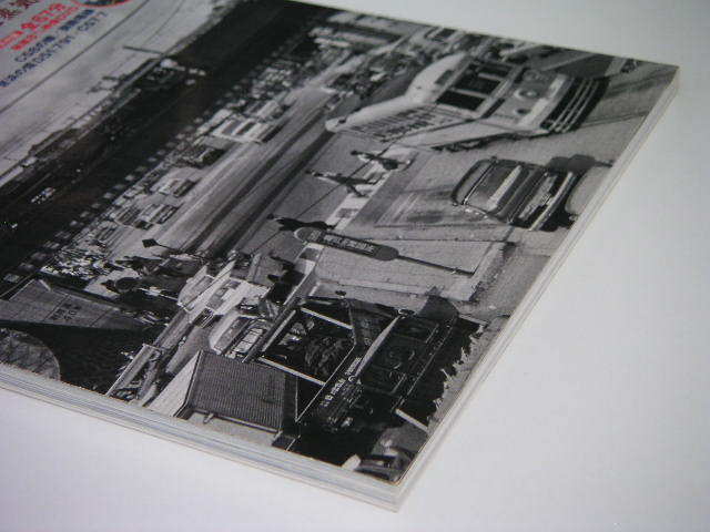 ヤフオク! - 国鉄時代 vol.42 秘蔵8mm映像DVD付 都会の汽車...
