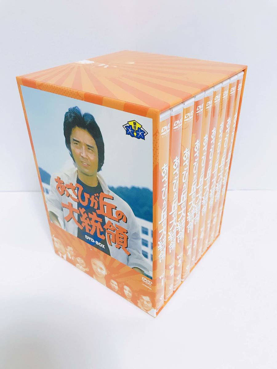 あさひが丘の大統領DVD-BOX(9枚組)_画像1