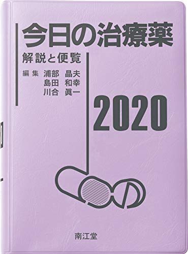 [A11222556] now day. remedy 2020: explanation . flight viewing . part . Hara, island rice field peace .; Kawai . one 