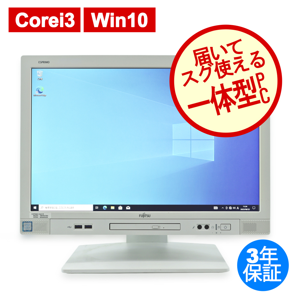 最新コレックション 最新Win11Pro/WEBカメラ/中古/爆速SSD512GB/8GB/21