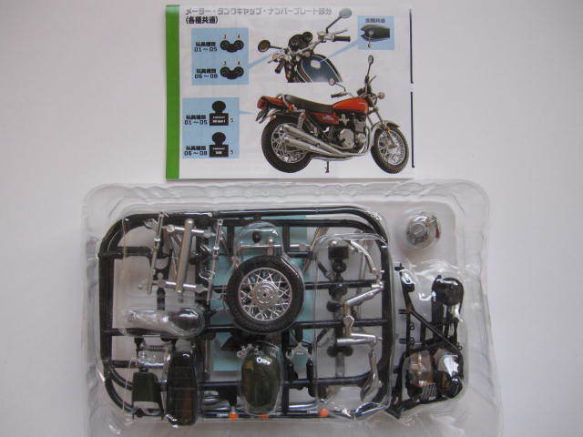 ヴィンテージバイクキット Vol.8 750RS 1974年 日本仕様 イエロータイガー KAWASAKI カワサキ バイク ヴィンテージバイク F-toy エフトイズ_美品 小箱説明書全て付属 ブリスター未開封