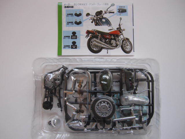 ヴィンテージバイクキット Vol.8 Z1A 1974年 US仕様 イエロータイガー KAWASAKI カワサキ バイク ヴィンテージバイク F-toys エフトイズ_美品 小箱説明書全て付属 ブリスター未開封